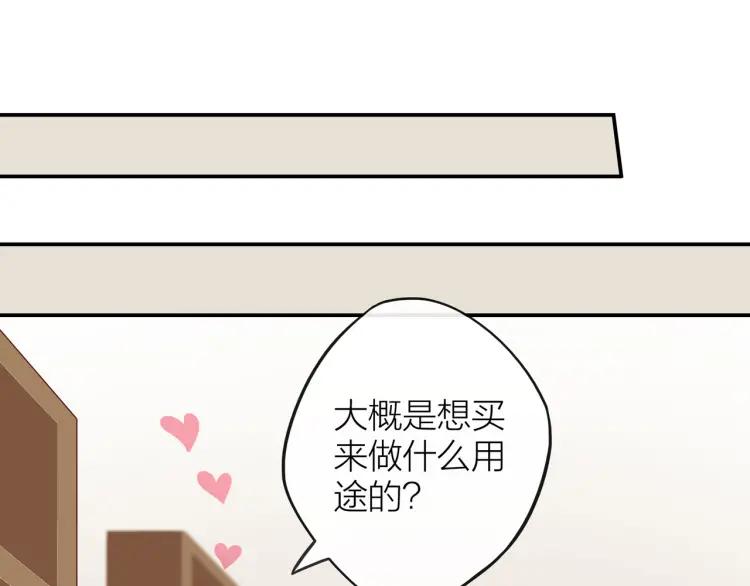 30岁男子物语全集免费漫画,第30话 一嘴狗粮1图