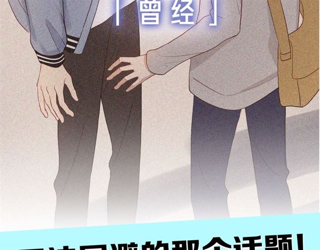 30岁男人夏装新款漫画,后续看点预告来袭！1图