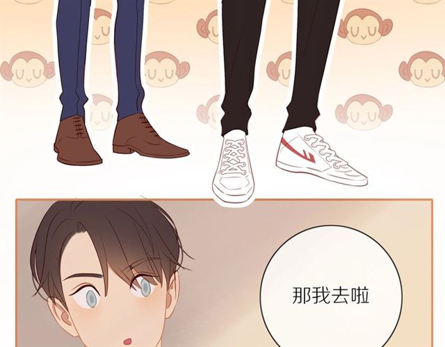 30岁男人夏装新款漫画,第76话 成熟的选择2图