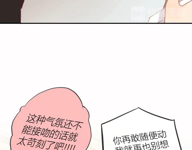 30岁男子物语番外漫画,第15话 一见钟情2图