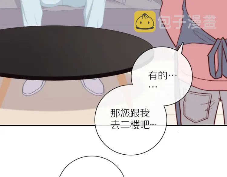 30岁男子物语番外漫画,第61话 指名2图