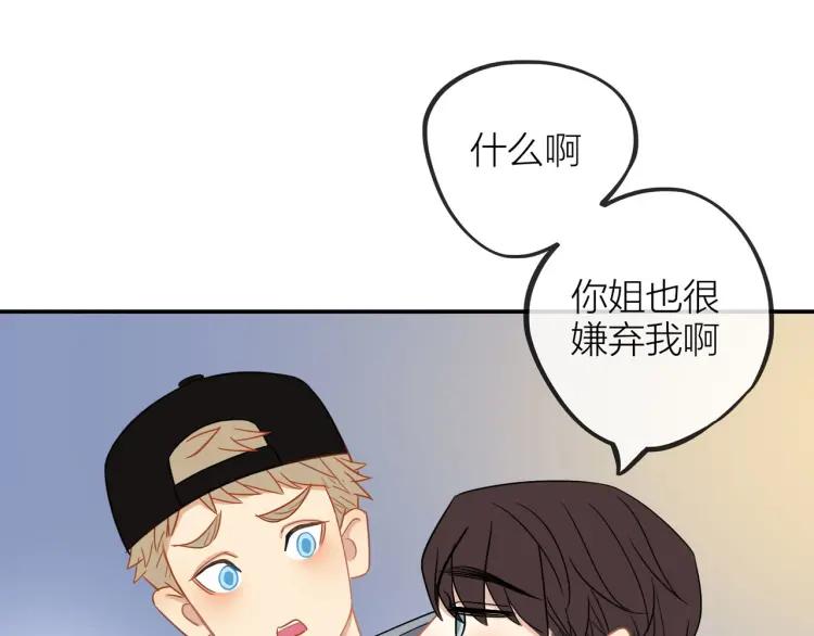 30岁男子物语番外漫画,第25话 允许1图