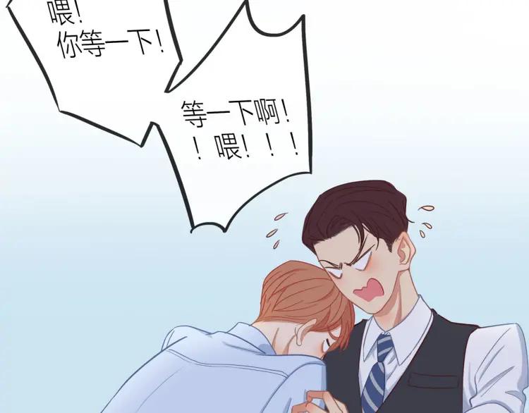 30岁男子物语番外漫画,第34话 他的回答2图
