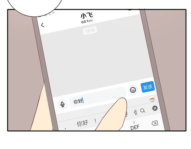 30岁男子物语番外漫画,第89话 坦言过去2图