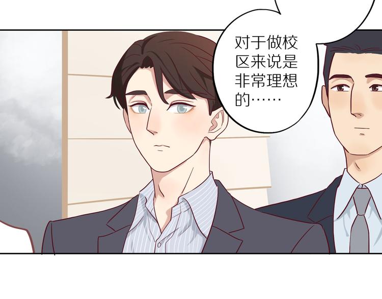 30岁男人夏装新款漫画,第12话 装不认识我？1图