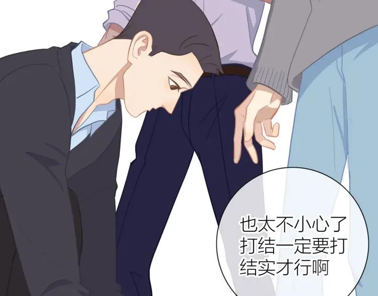 30岁男子物语小说txt漫画,第46话 霸总人设觉醒！1图