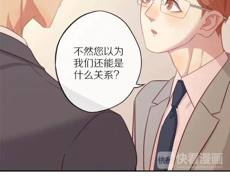 30岁男人夏装新款漫画,第16话 真心测试2图