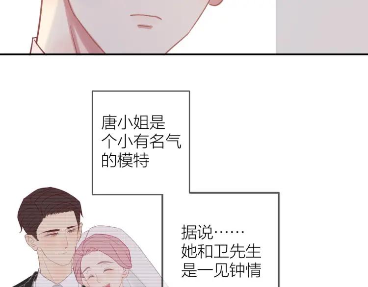 30岁男人夏装新款漫画,第16话 真心测试2图