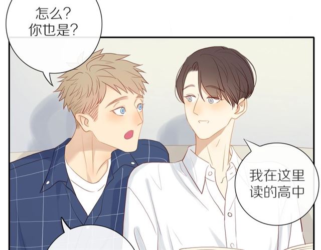 30岁男人夏装新款漫画,第88话 走进你的生命2图