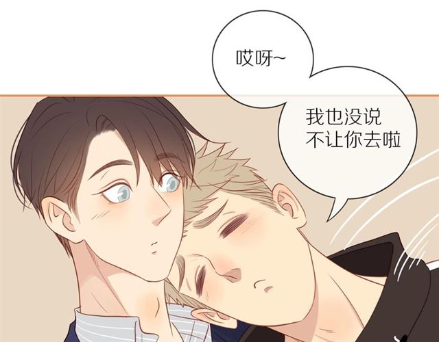 30岁男人夏装新款漫画,第76话 成熟的选择2图