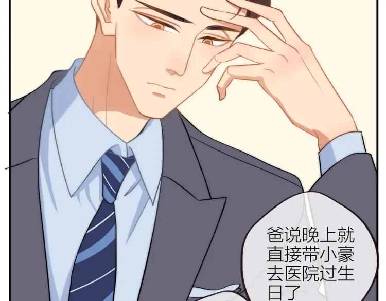 30岁男子物语番外漫画,第35话 想念1图