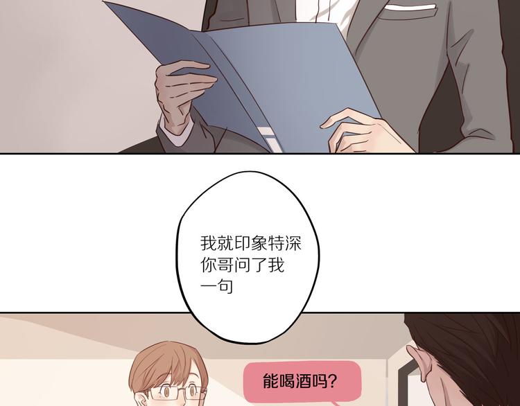 30岁男子经常拉肚子是怎么回事漫画,第11话 互相伤害啊1图