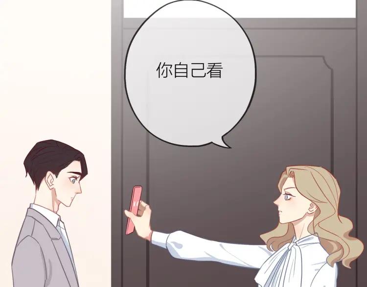30岁男子跳楼事件漫画,第19话 卫渣男？1图