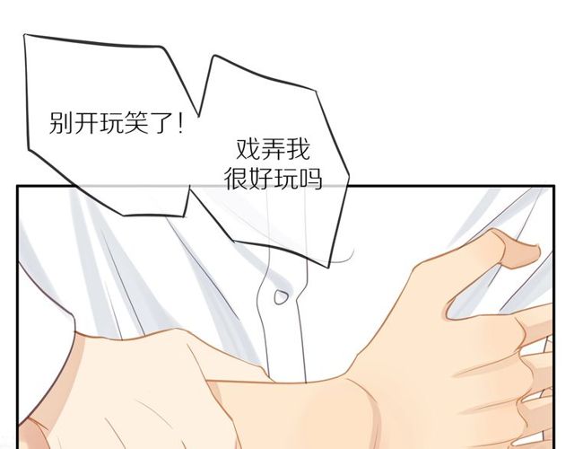 30岁男子物语第二季合集漫画,第79话 今时不同往日2图