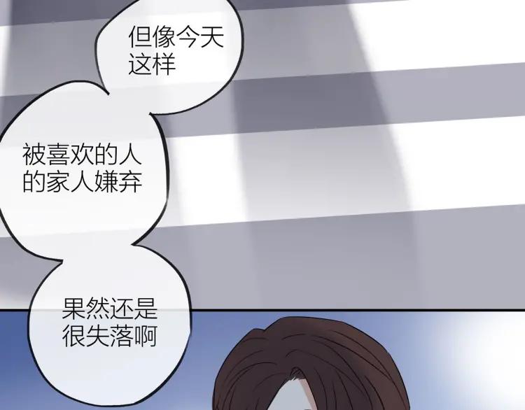 30岁男子物语番外漫画,第25话 允许2图
