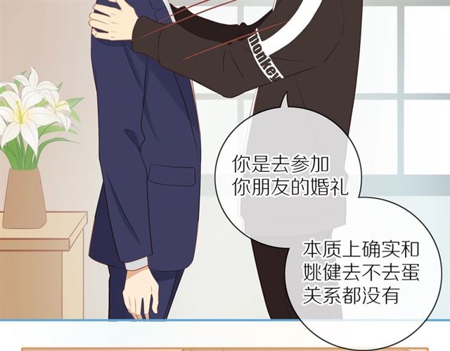 30岁男子物语番外漫画,第76话 成熟的选择2图