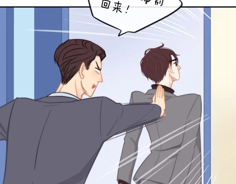 30岁男人夏装新款漫画,第36话 再遇前任？1图