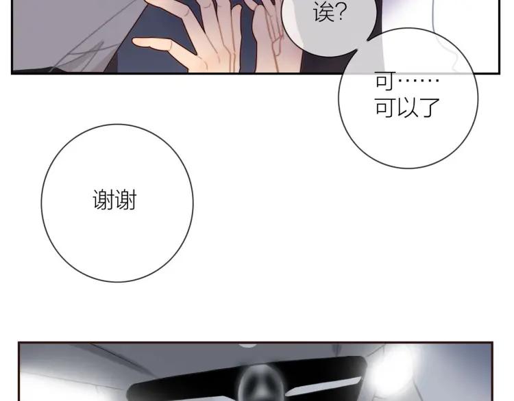 30岁男子物语作者的作品漫画,第47话 口不择言2图