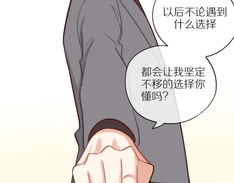 男子三十岁物语漫画,第39话 奖励约会2图