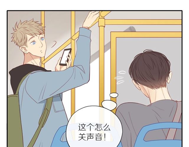 30岁男子物语全集免费漫画,第89话 坦言过去1图