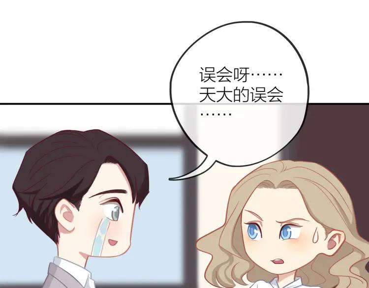 30岁男子跳楼事件漫画,第19话 卫渣男？2图