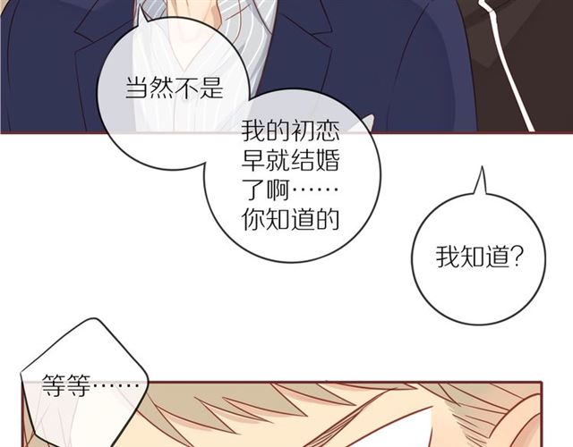 30岁男子物语小说txt漫画,第76话 成熟的选择2图