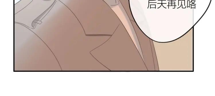 30岁男子物语全集免费漫画,第30话 一嘴狗粮2图