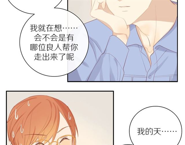 30岁男人发型漫画,第83话 隐瞒2图