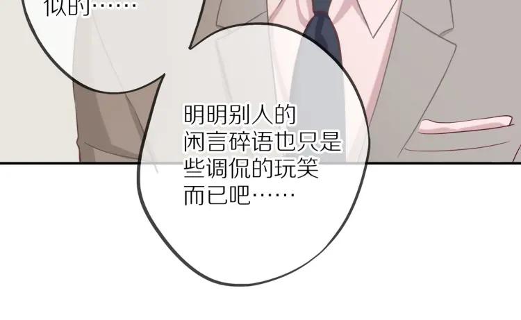 30岁男人夏装新款漫画,第16话 真心测试2图