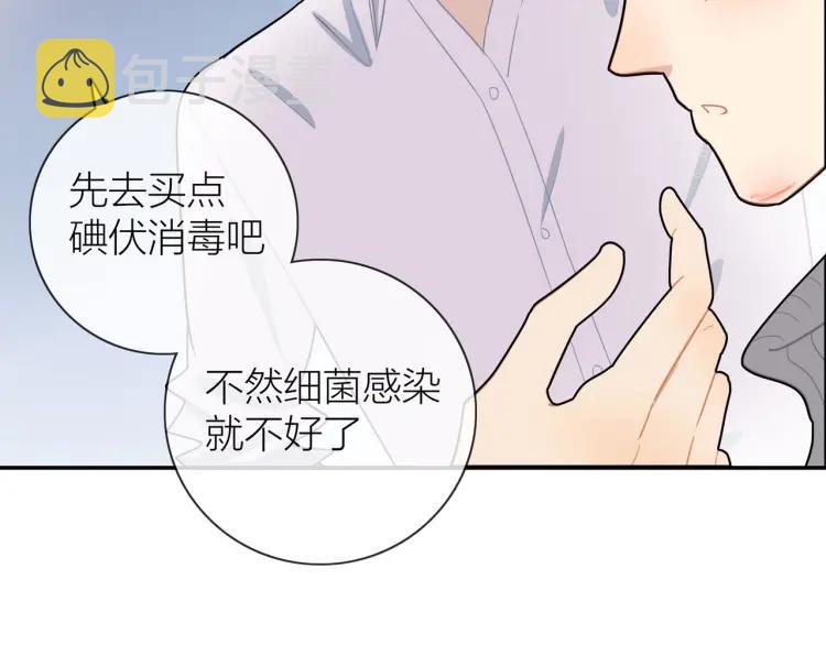 30岁男子物语小说txt漫画,第46话 霸总人设觉醒！2图