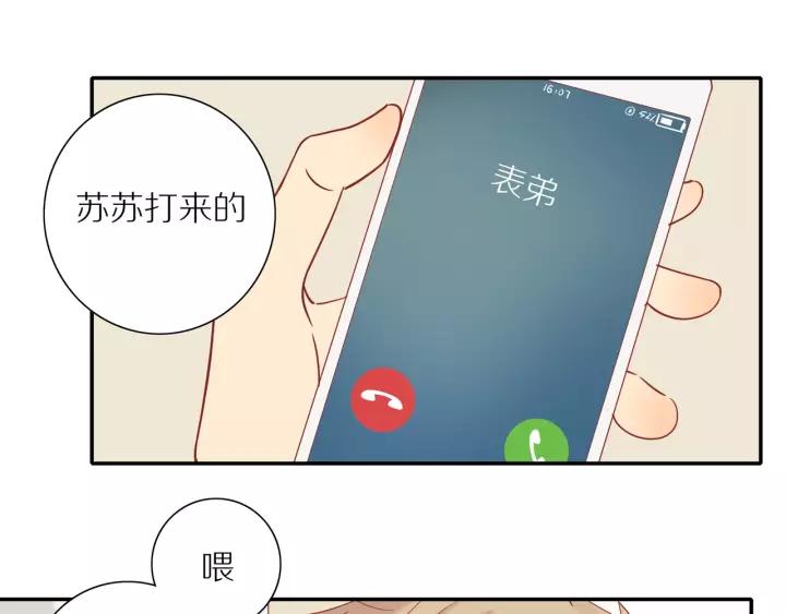 30岁男子物语在线阅读漫画,第95话 他的努力1图