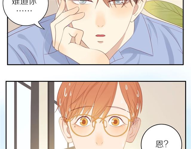 30岁男人发型漫画,第83话 隐瞒1图