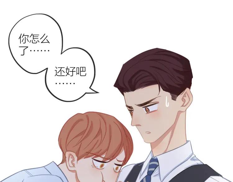 30岁男子物语番外漫画,第34话 他的回答2图