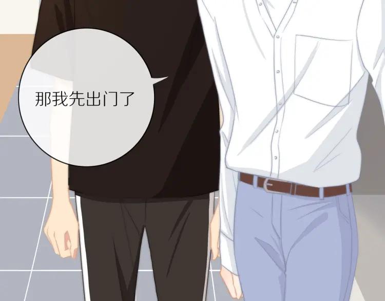 30岁男人夏装新款漫画,第60话 戒指2图