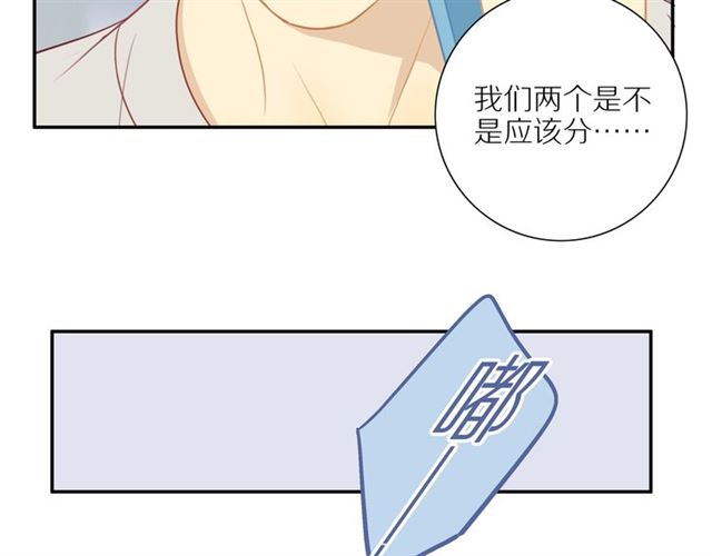 30岁男人沧桑网名漫画,第86话 负责2图