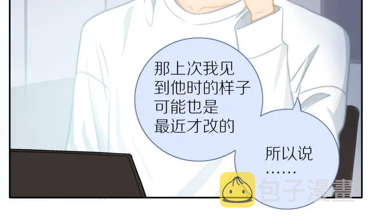 30岁男人夏装新款漫画,第59话 小飞2图
