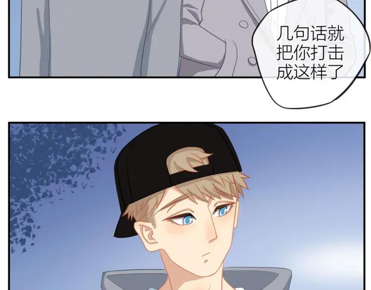30岁男子物语番外漫画,第25话 允许1图