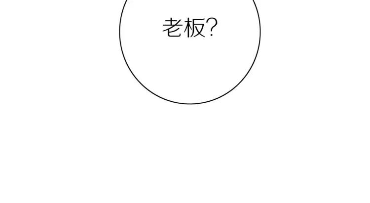 30岁男子物语小说txt漫画,第46话 霸总人设觉醒！2图