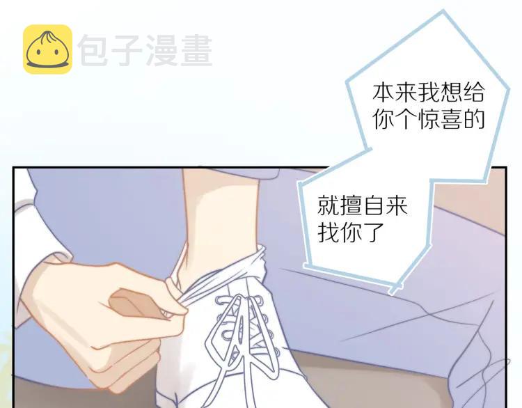 男子三十岁物语漫画,第64话 撒娇2图