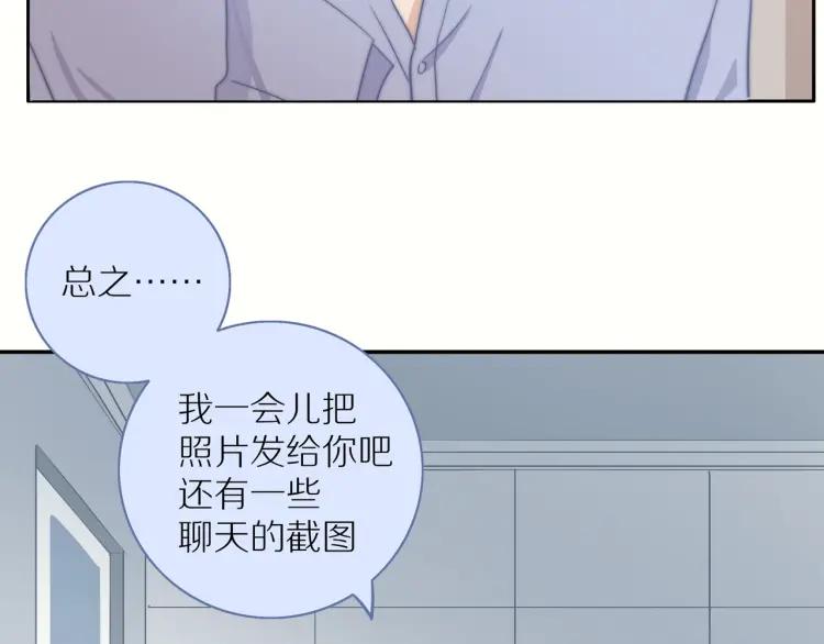 30岁男子物语番外漫画,第59话 小飞1图