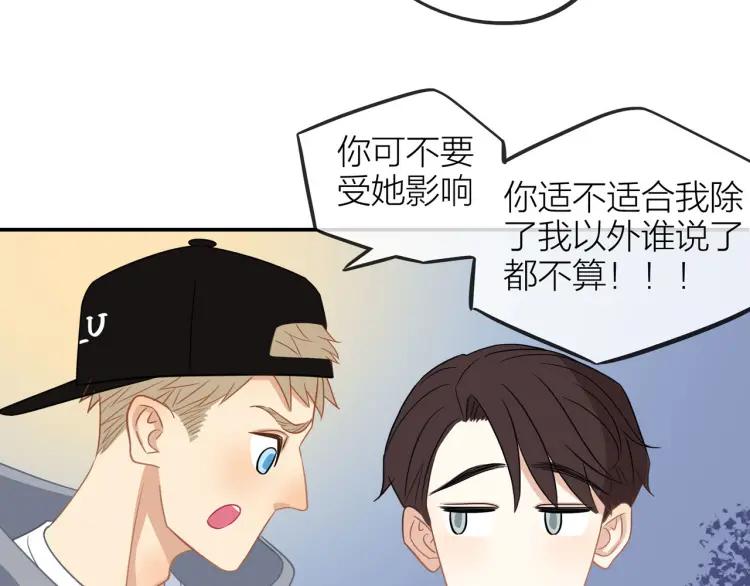 30岁男子物语番外漫画,第25话 允许2图