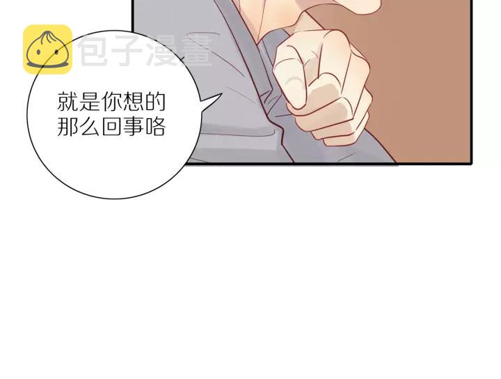 30岁男子物语全集113漫画,第94话 哥哥的真心2图