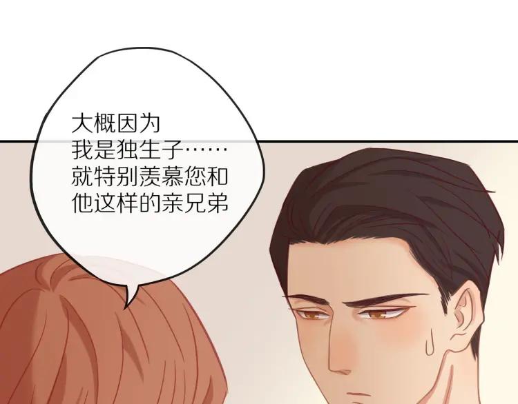 30岁男人夏装新款漫画,第16话 真心测试1图