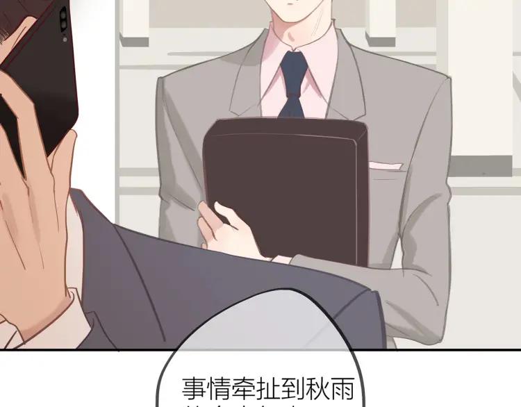 30岁男人夏装新款漫画,第16话 真心测试2图
