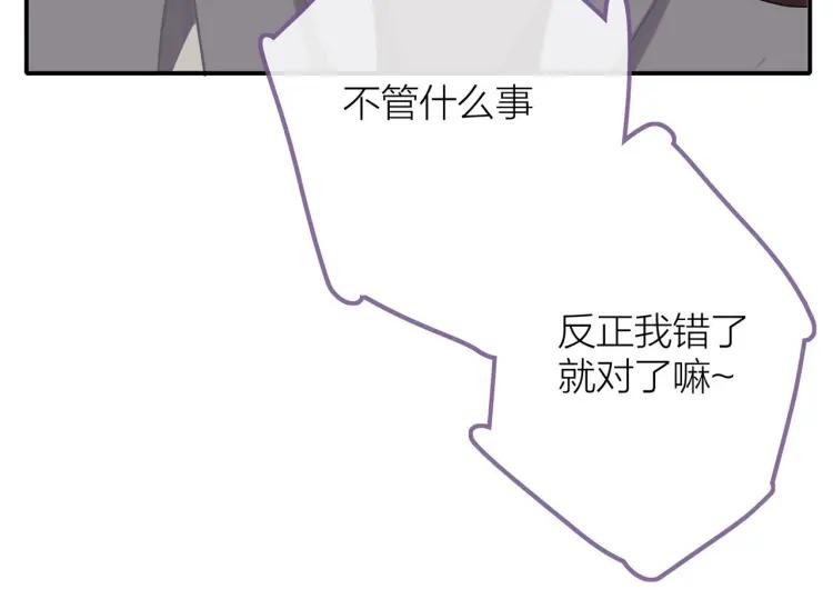 30岁男人夏装新款漫画,第36话 再遇前任？1图