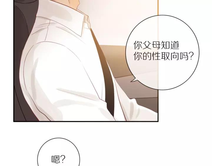 30岁男人夏装新款漫画,第68话 柜中观察1图