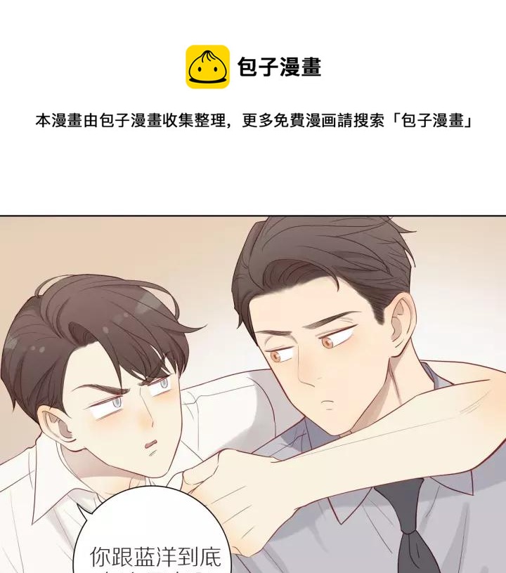 男子三十岁物语漫画,第94话 哥哥的真心1图