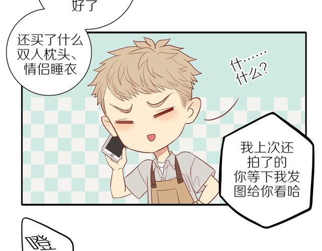 30岁男子睡觉老是磨牙怎么回事漫画,第84话 带你回家1图