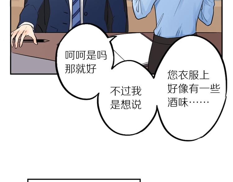 30岁男子物语全集免费漫画,第5话 我去找你2图