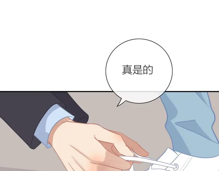 30岁男子物语小说txt漫画,第46话 霸总人设觉醒！1图